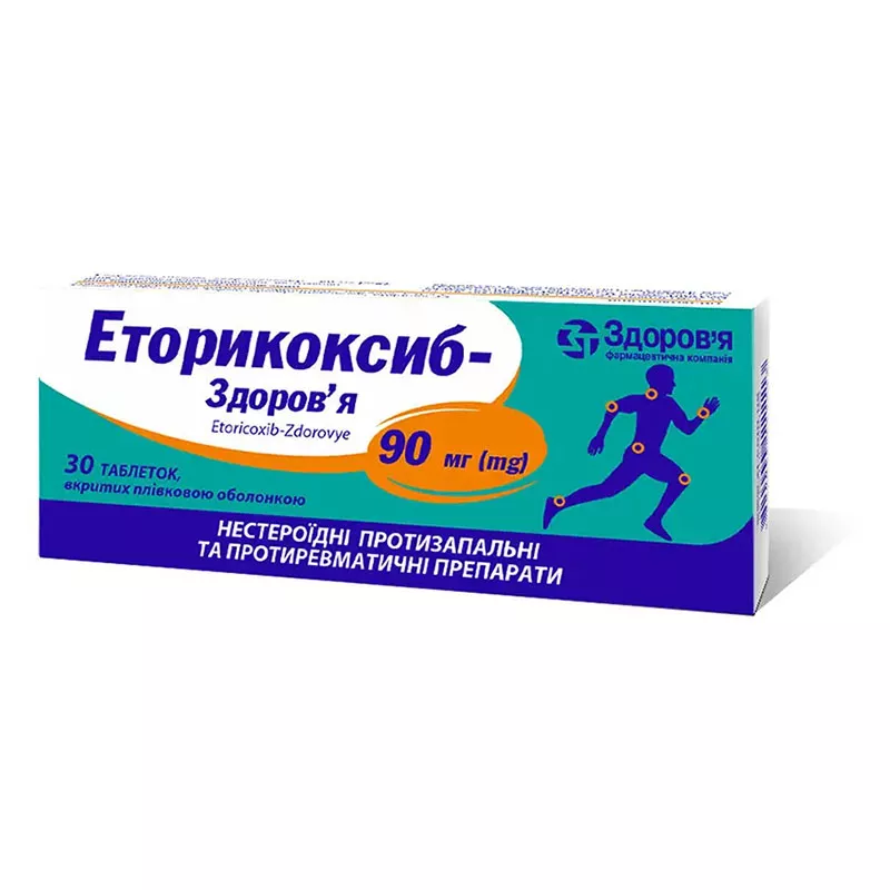 *Эторикоксиб-Здоровье табл. п/о 90мг №30