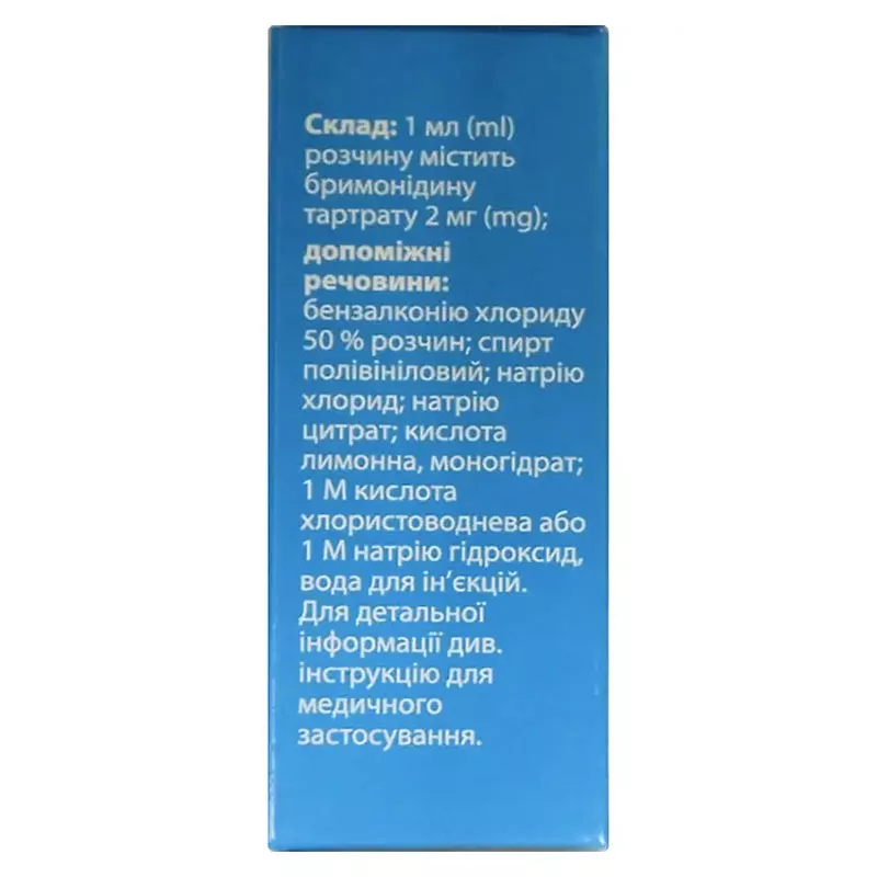 *Бглау капли глаз. р-р 2 мг/мл фл. 5 мл