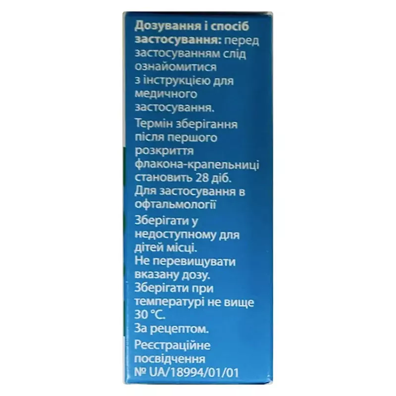 *Бглау капли глаз. р-р 2 мг/мл фл. 5 мл
