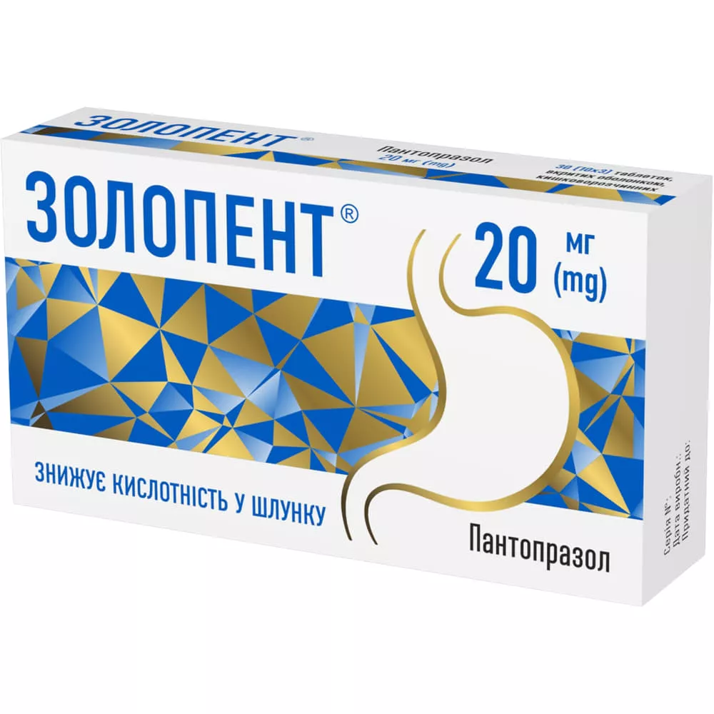 *Золопент табл. п/о 20мг №30