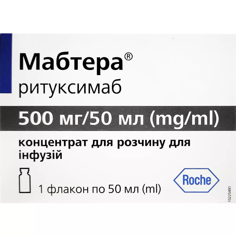 *ДУБЛЬ Мабтера конц. д/п инф. р-ра 500мг/50мл фл. 50мл №1
