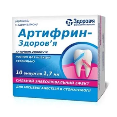Артифрин р-р д/ин. 1.7мл амп. №10 Здоровье