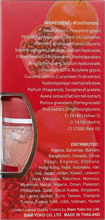 *Гель Yoko Eye Gel для кожи вокруг глаз с экстр. граната 20 г