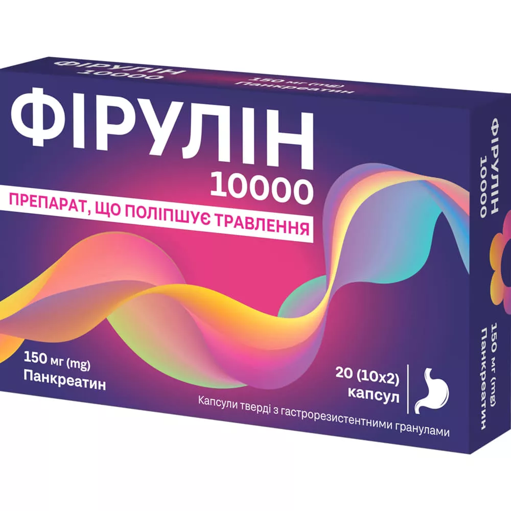 *Фирулин капс. гастрорезист. 150мг №20 (10*2)