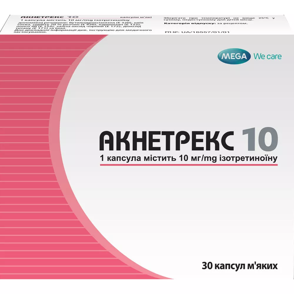 *Акнетрекс капс. мягк. 10мг №30 (10*3)