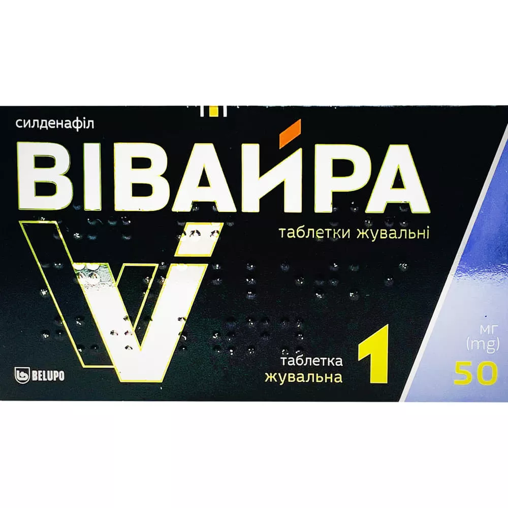 *Вивайра табл. жев. 50 мг №1