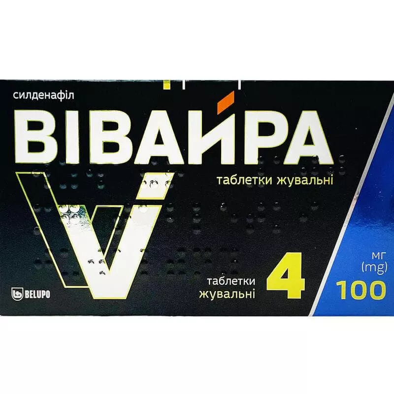 *Вивайра табл. жев. 100 мг №4