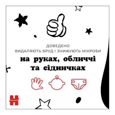 Салфетки влажные Хаггис Mickey Mouse детские №56