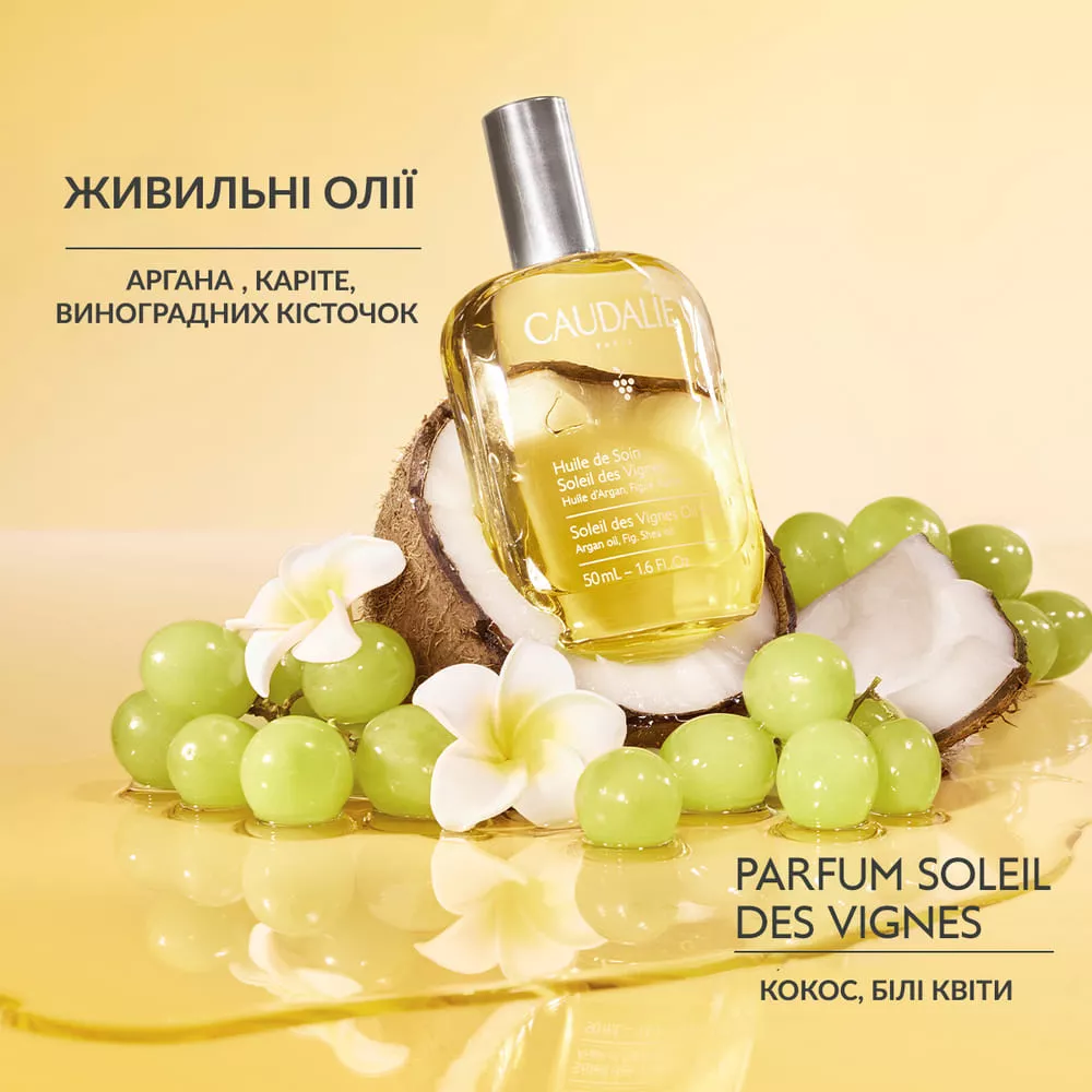 Масло-эликсир Caudalie Soleil Des Vigne 100 мл