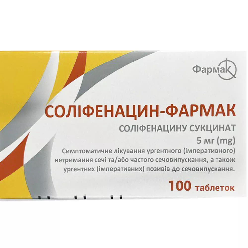 *Солифенацин табл. 5мг №100 Фармак