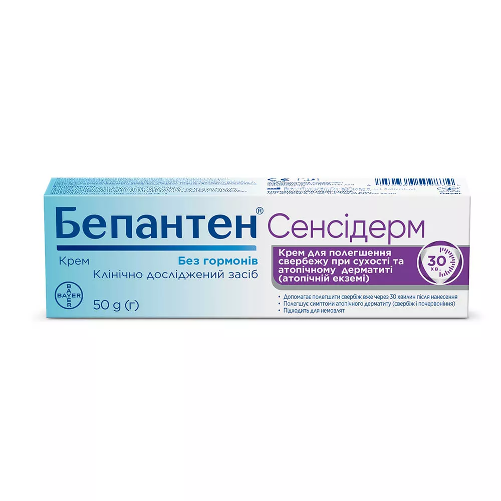 Бепантен Сенсидерм крем туба 50г