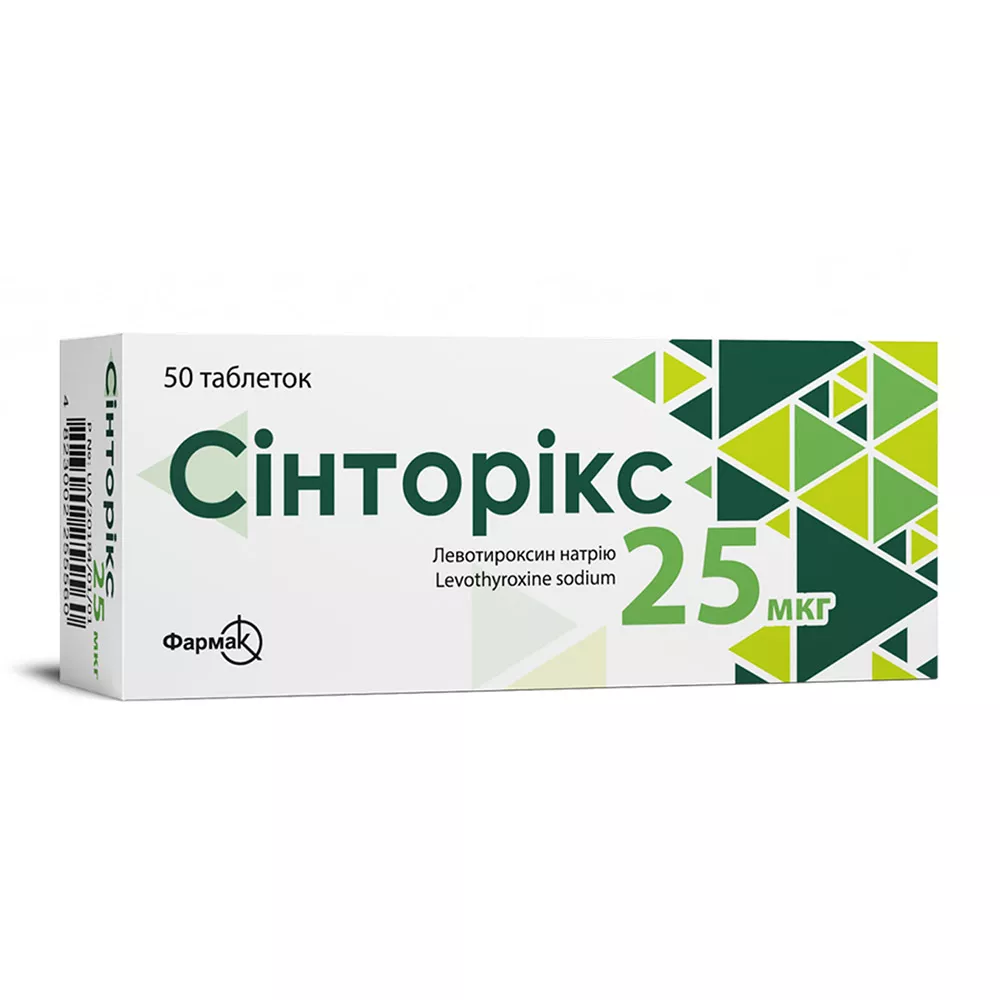 Синторикс табл. 25мкг №50 (10*5)