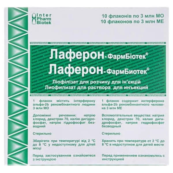 *ДУБЛЬ Лаферон лиоф. д/р-ра д/ин. 3млн. МЕ флак. №5 Фармбиотек