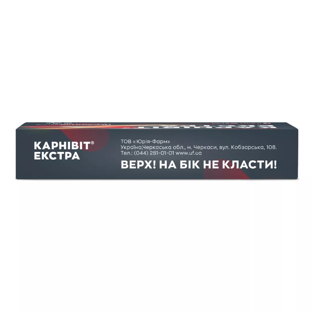 Карнивит Экстра р-р д/ин. 200мг/мл 5мл флак. №5