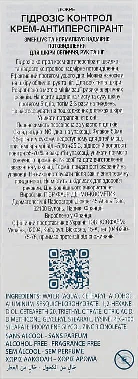 Крем-антиперспирант Дюкрей Hidrosis Control 50 мл