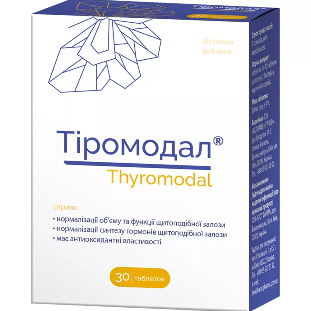 *Тиромодал табл. №30 (10*3)