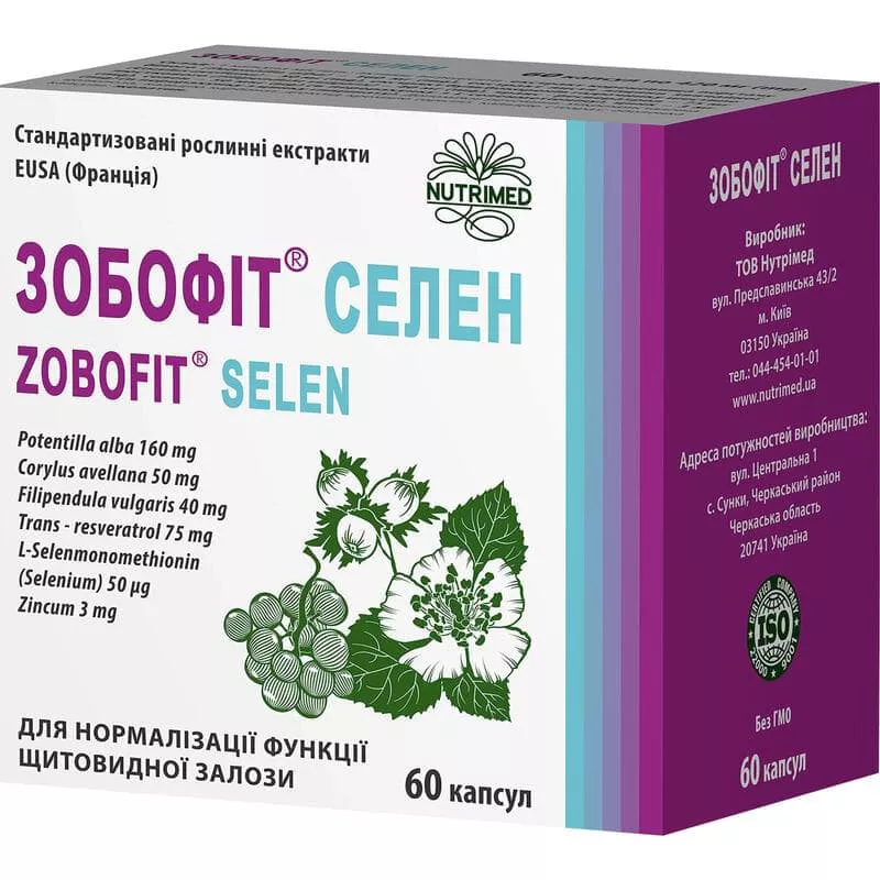 *Зобофит Селен капс. №60