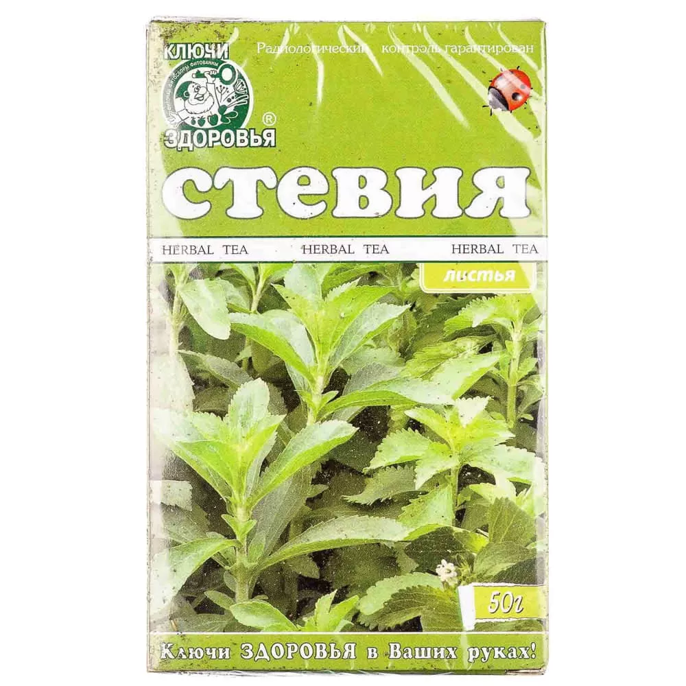 *Фиточай Ключи Здоровья Стевия 50г