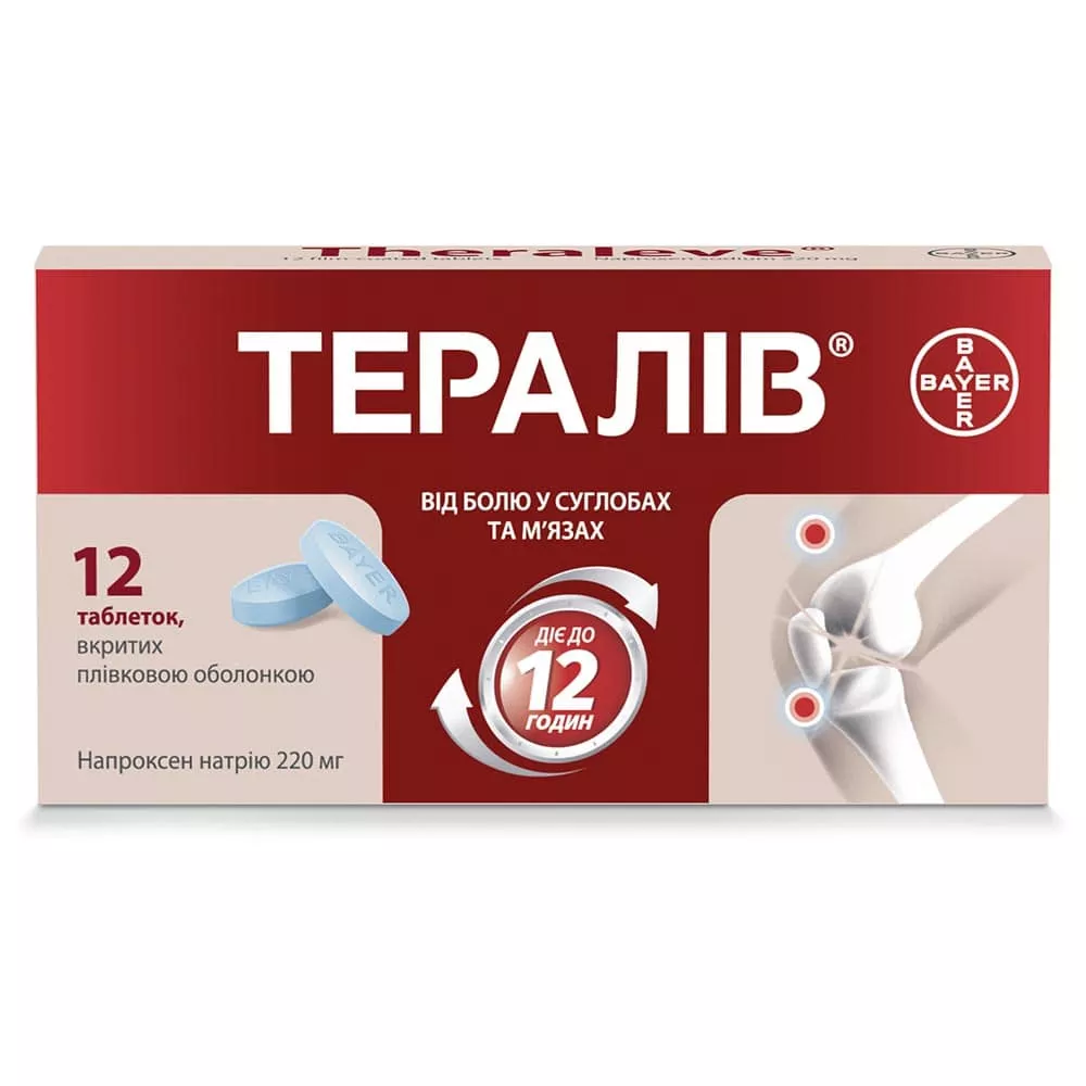 Тералив табл. п/пл.об. 220мг №12