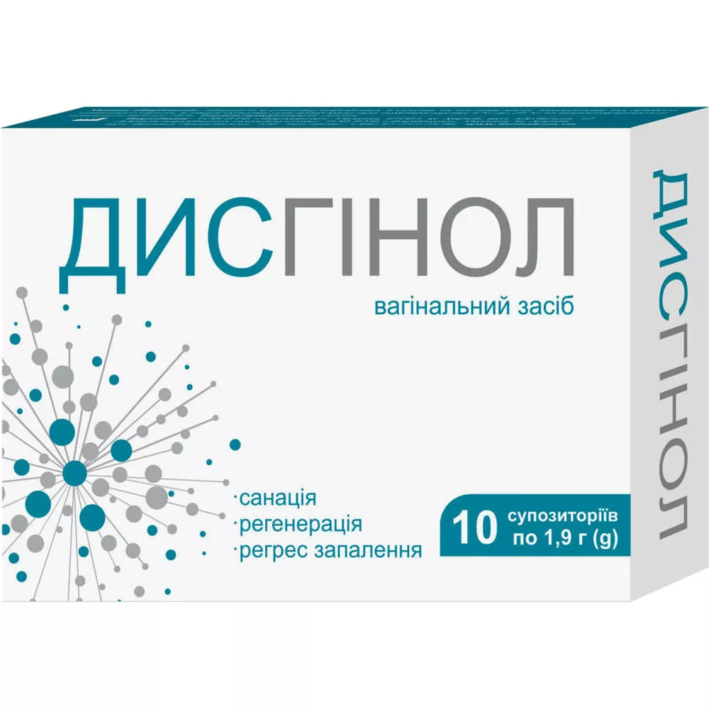 *Дисгинол супп. ваг. 1,9г №10 Фармаком