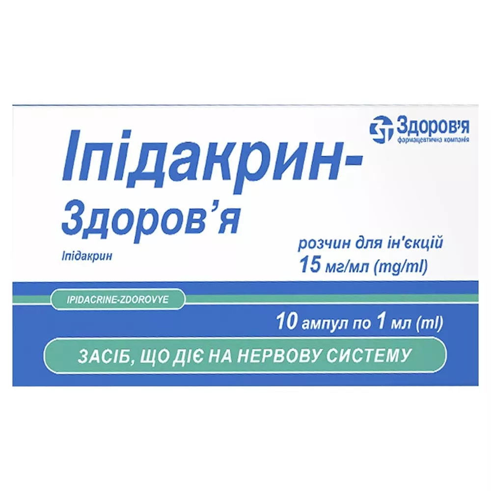 *Ипидакрин р-р д/ин. 15мг/мл амп. 1мл №10 Здоровье