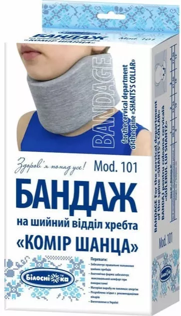*Бандаж на шейный отдел Воротник Шанца р.1 Укрмедтекстиль