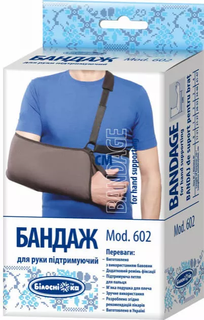 *Бандаж д/руки поддерживающий р.1 Белоснежка