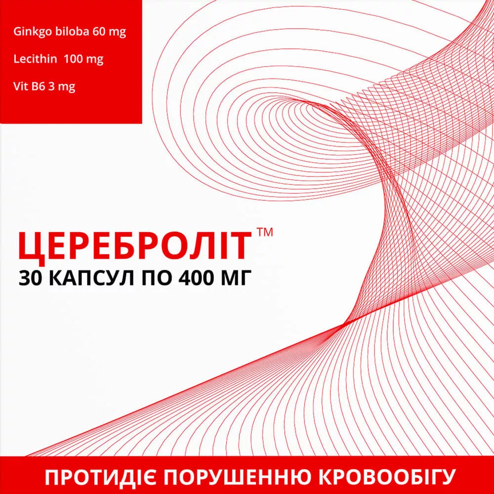 *Церебролит капс. 400мг №30