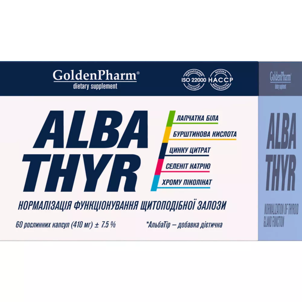 *Альба Тир (AlbaThyr) капс. №60