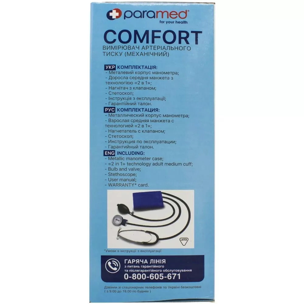 Тонометр Paramed Comfort механический new
