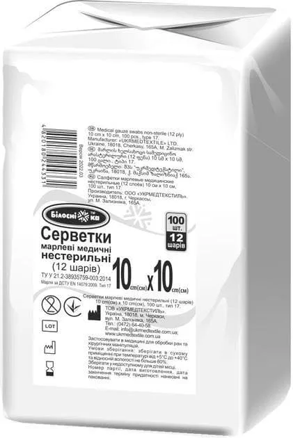 *Салфетки марлевые стер. Белоснежка 10*10см мед. 12-сл. №100