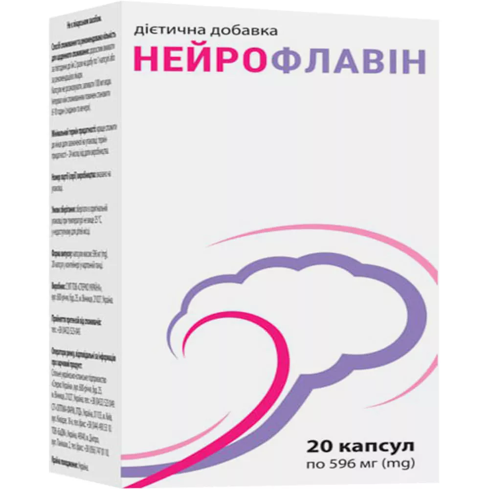 *Нейрофлавин капс. №20