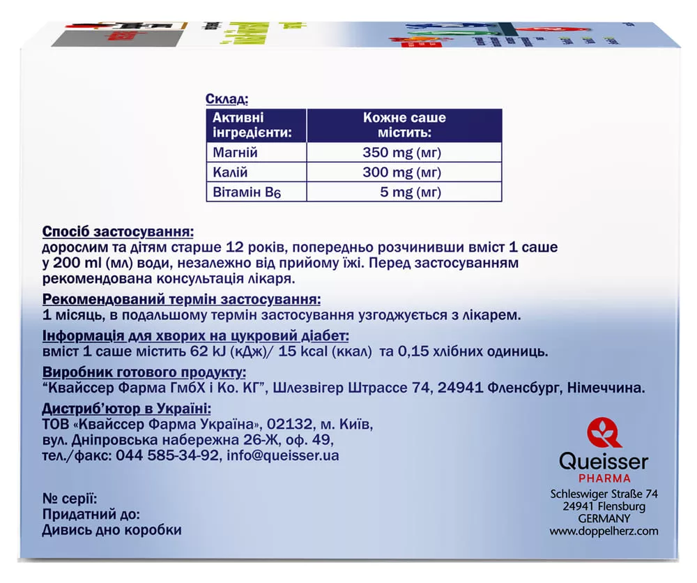 Доппельгерц System Магний+ Калий цитрат пор. саше №40