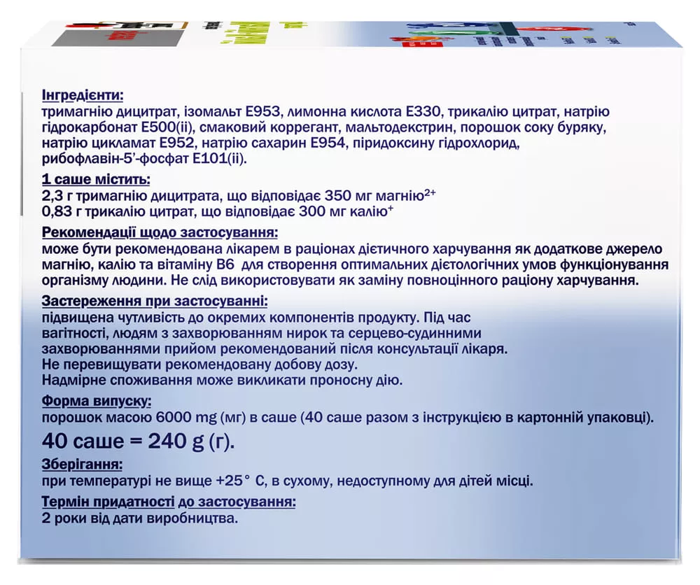 Доппельгерц System Магний+ Калий цитрат пор. саше №40