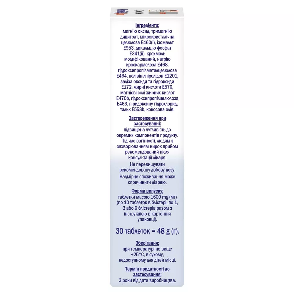 Доппельгерц System Магний В6 ДЕПО табл.№30