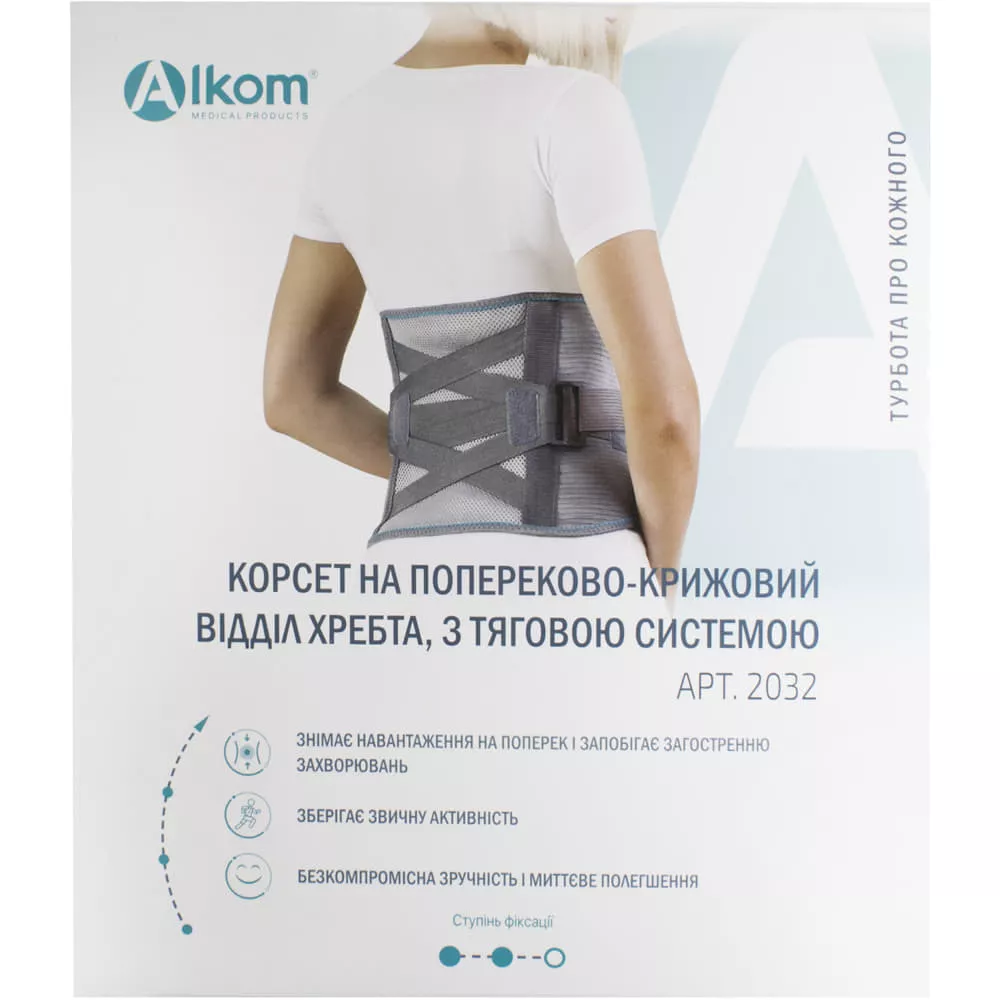 *Корсет пояснично-крестцовый 2032 универс. р. 1 серый Алком