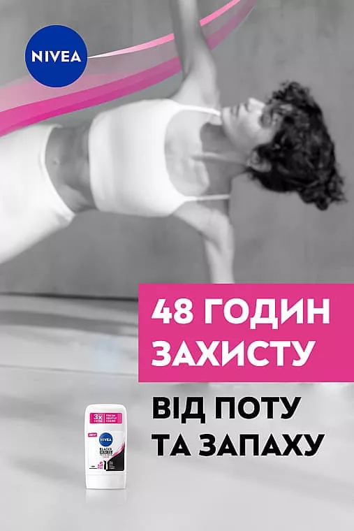 *NIVEA дезодорант стик Черное и Белое невидимый 50мл
