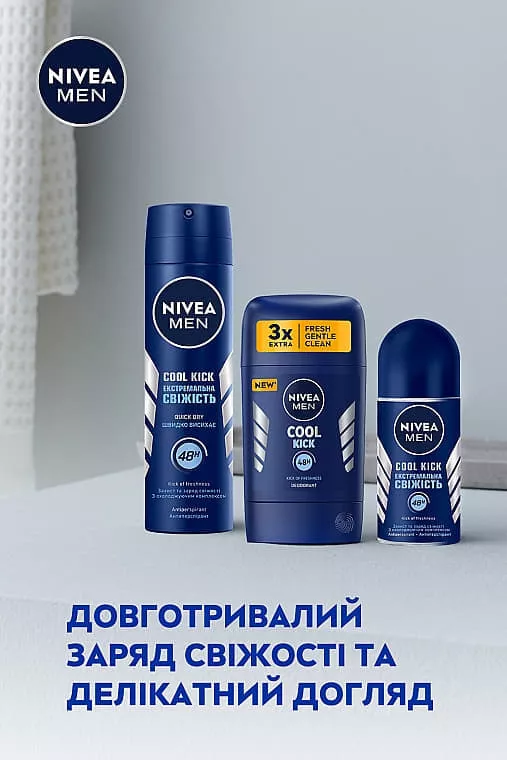*NIVEA For men дезодорант стик COOL KICK 50мл