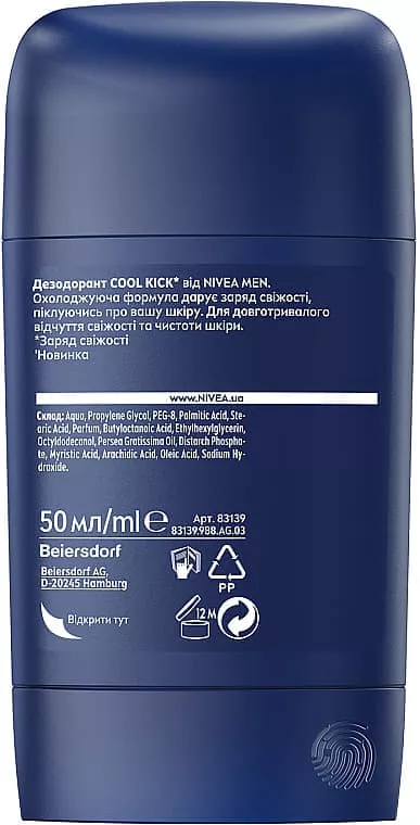 *NIVEA For men дезодорант стик COOL KICK 50мл
