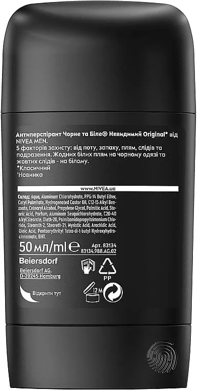 *NIVEA For men дезодорант стик Черное и белое невидимый 50мл