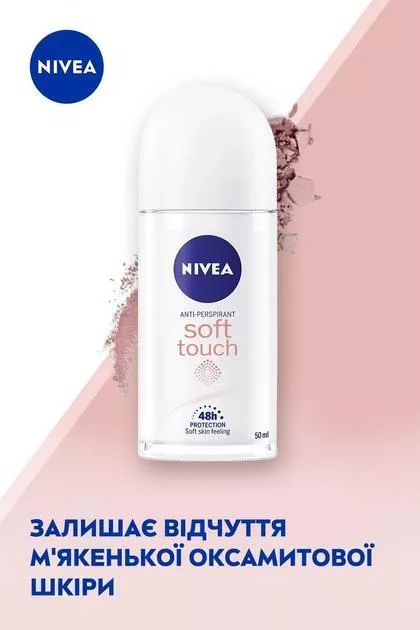 *NIVEA дезодорант-шарик Эффект пудры 50мл