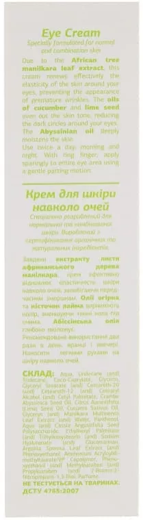 *Крем Claire de Nature д/кожи вокруг глаз д/норм. комб 10мл
