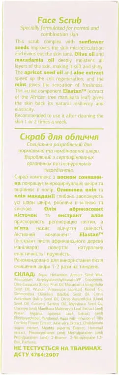 *ЯКА Скраб д/лица для норм и комб кожи 50мл