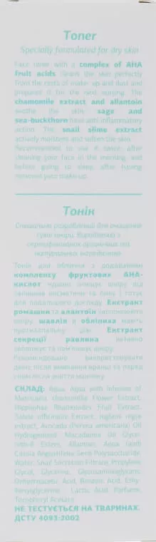 *ЯКА Тоник д/сухой кожи 100мл