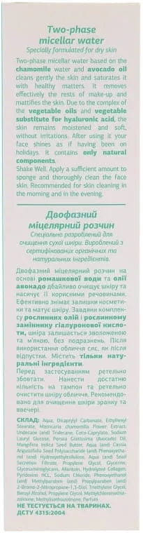 *Средство Claire de Nature двухфаз мицел д/сухой кожи 200мл