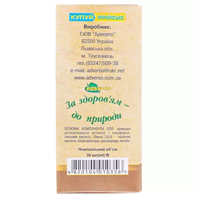 *Масло Адверсо виноградных косточек 30мл