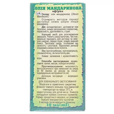 *Масло Адверсо мандарина 10мл