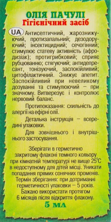 *Масло Адверсо пачули 10мл