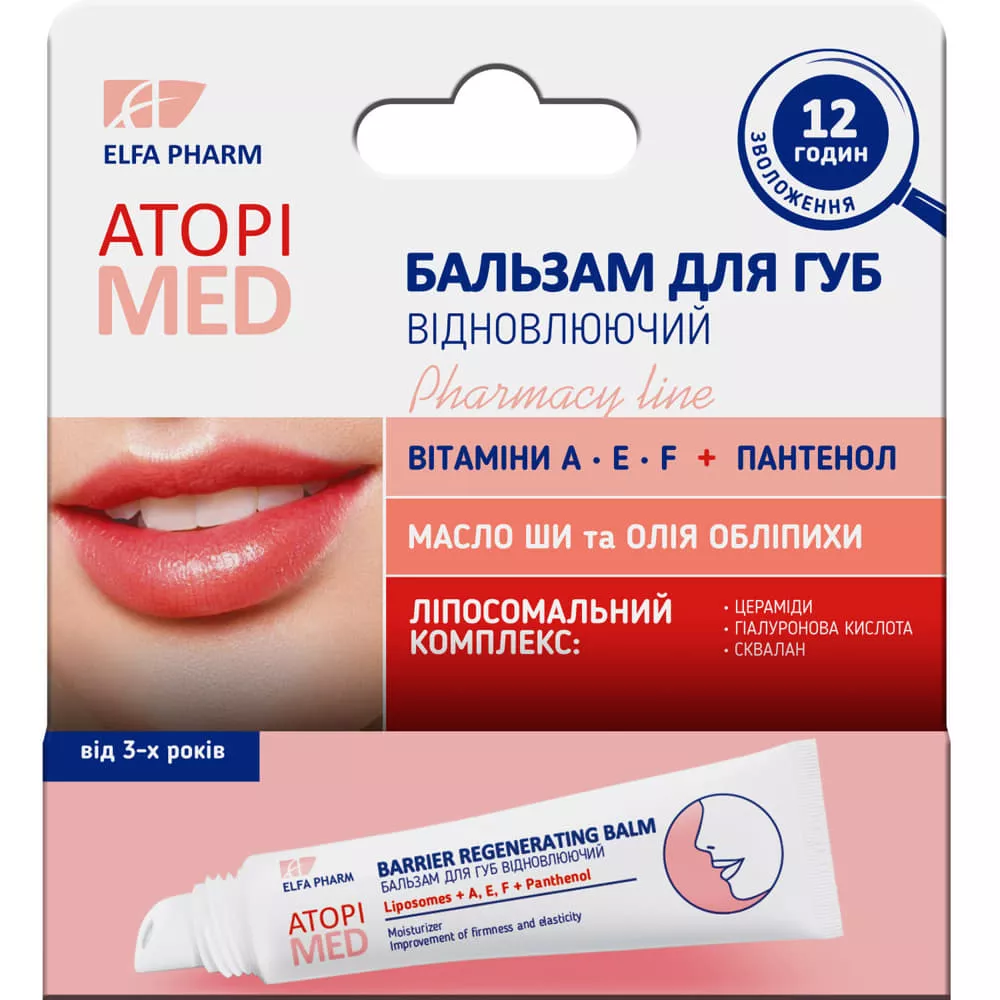 *Бальзам д/губ восстанавливающий Atopi Med 15мл