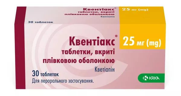 Квентиакс табл. п/пл. об. 25мг №30 КРКА